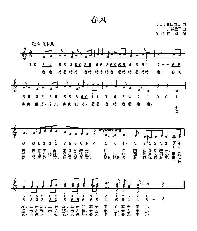 [日] 春风（线、简谱混排版）