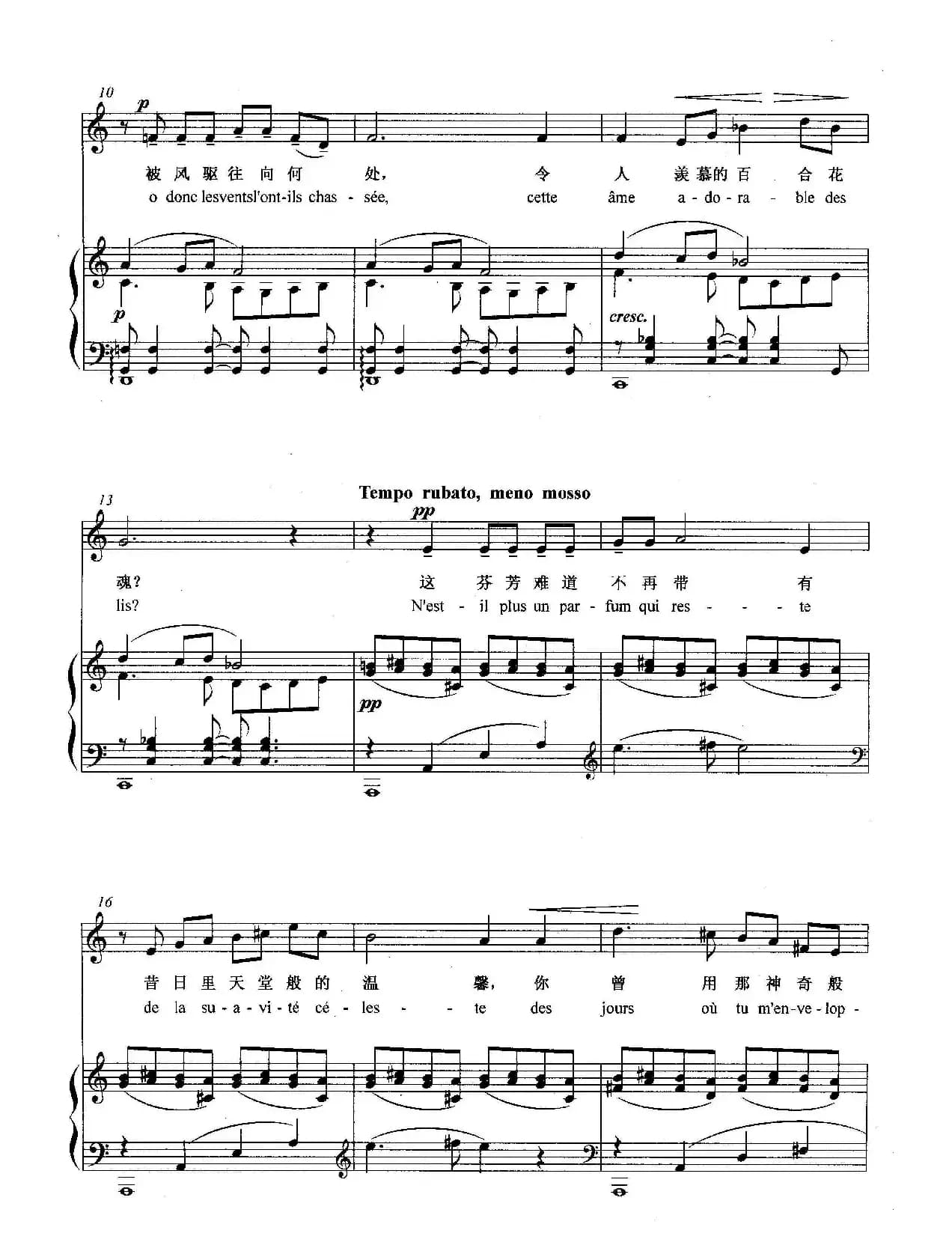 [法]浪漫曲（正谱）