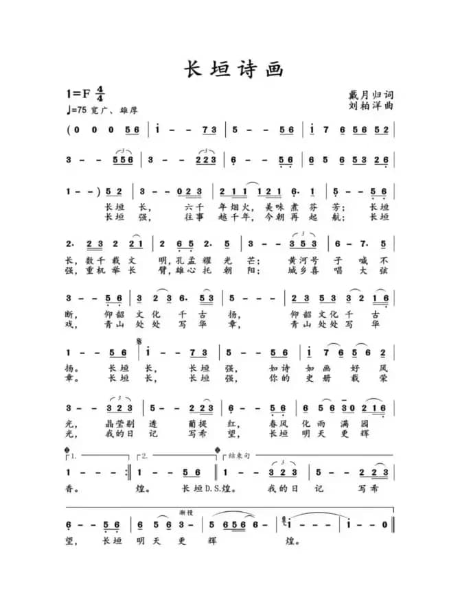 长垣诗画（地方宣传）