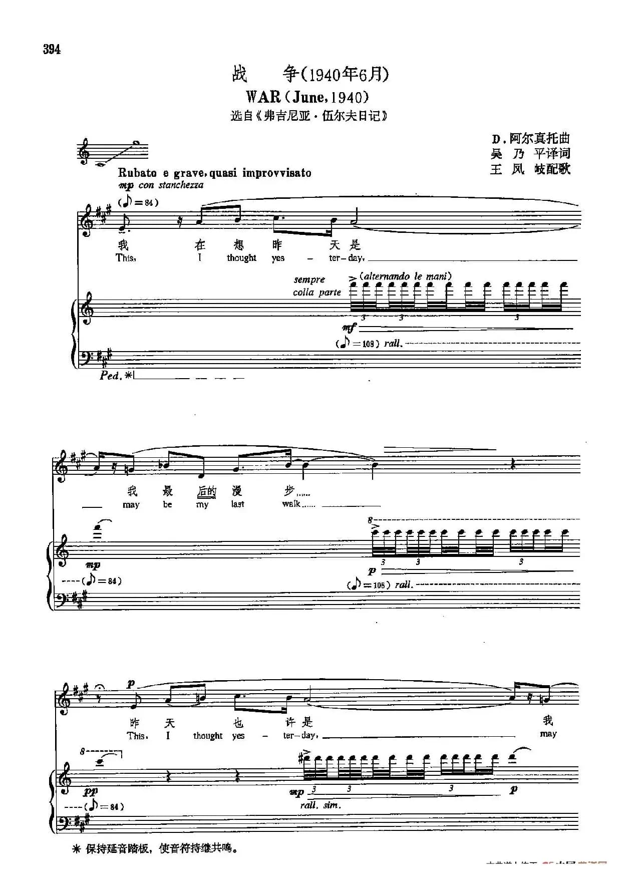 声乐教学曲库5-92战争(正谱) (选自《弗吉尼亚·伍尔夫日记》)