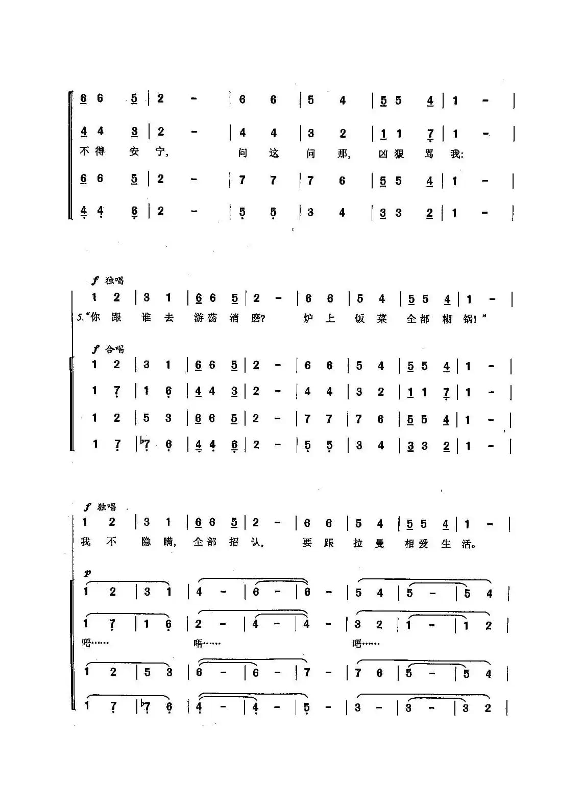 [俄]65浅滩飞起一群雁鹅