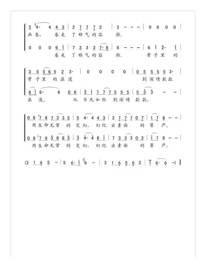 骨子里的浪漫（电视剧《我叫王土地》主题曲）