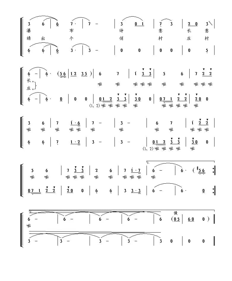 春姑娘（徐学军词 武进勇曲）