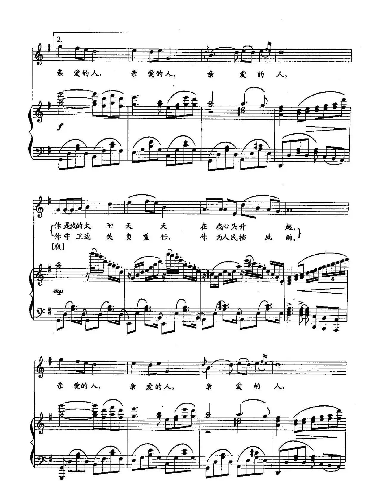 14亲爱的人(双谱)