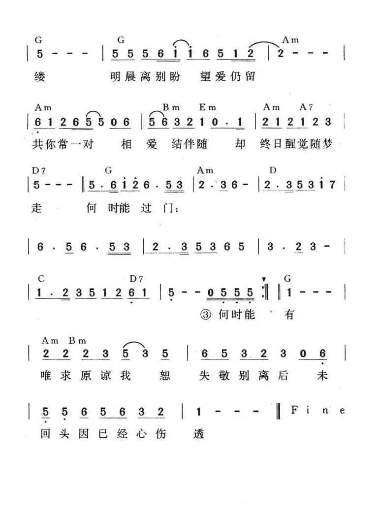 晚秋（黄凯芹 许建强词曲）