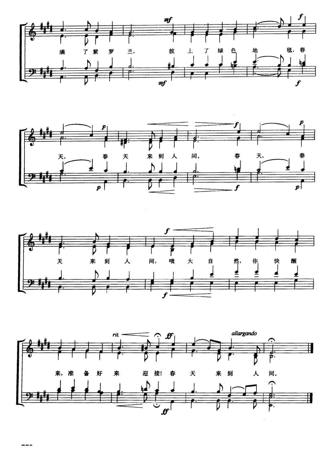 [德]春的召唤（无伴奏二部合唱、五线谱）