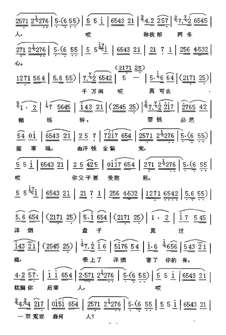 [眉户]苦命人床边泪悲啼（《鳏夫哭坟》选段）