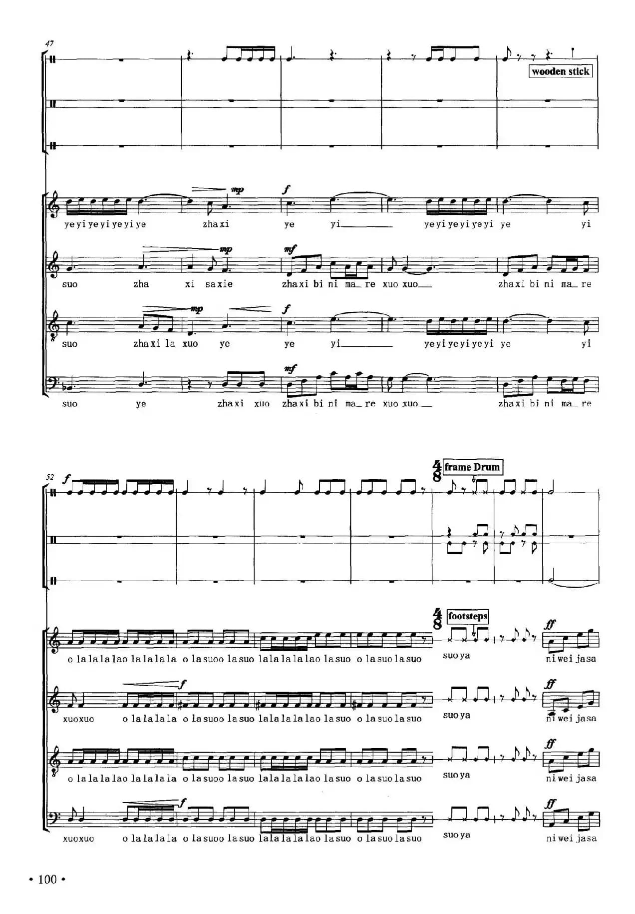 吉祥阳光（昌英中词曲、五线谱版）