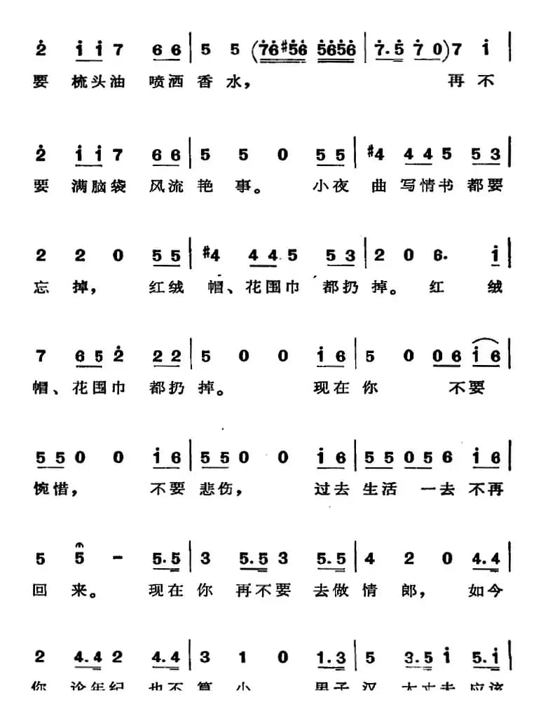 歌剧《费加罗的婚礼》选曲：现在你再不要去做情郎