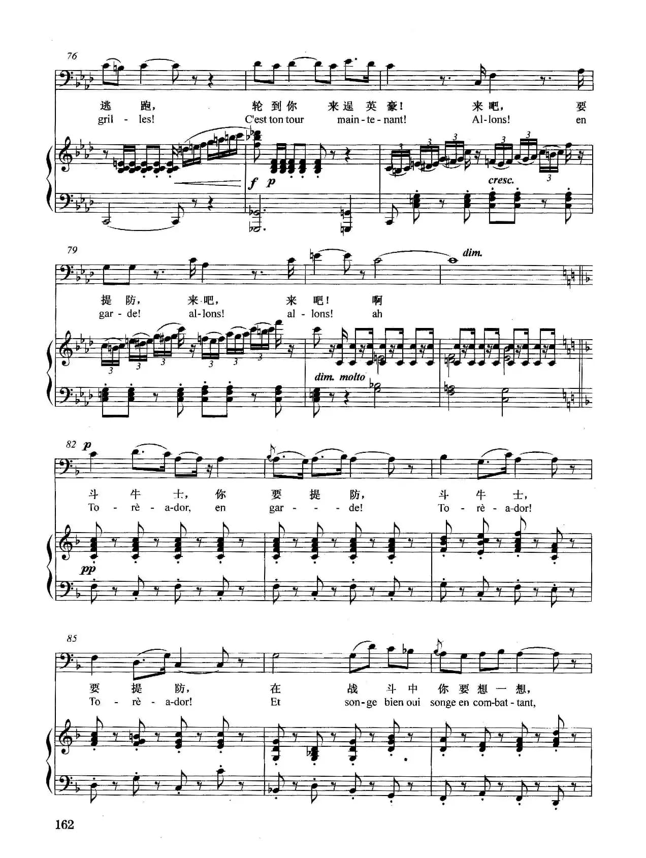 [法]斗牛士之歌（正谱）（选自歌剧《卡门》）