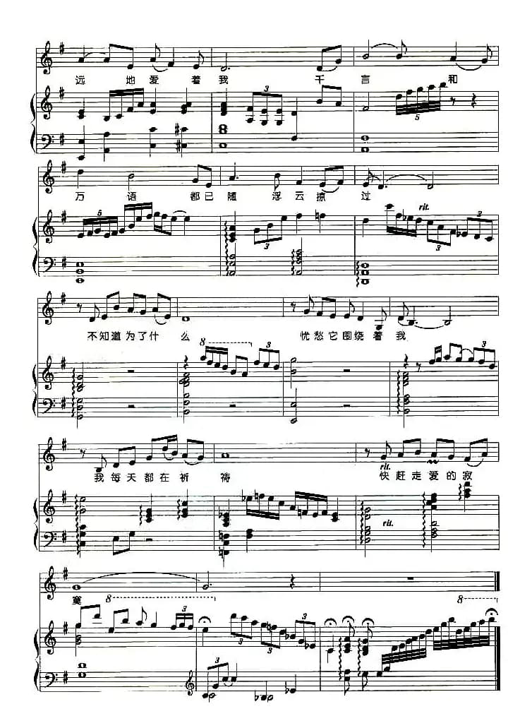 千言万语（钢琴弹唱谱）