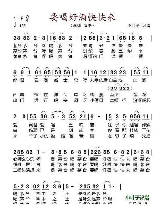 要喝好酒快点来