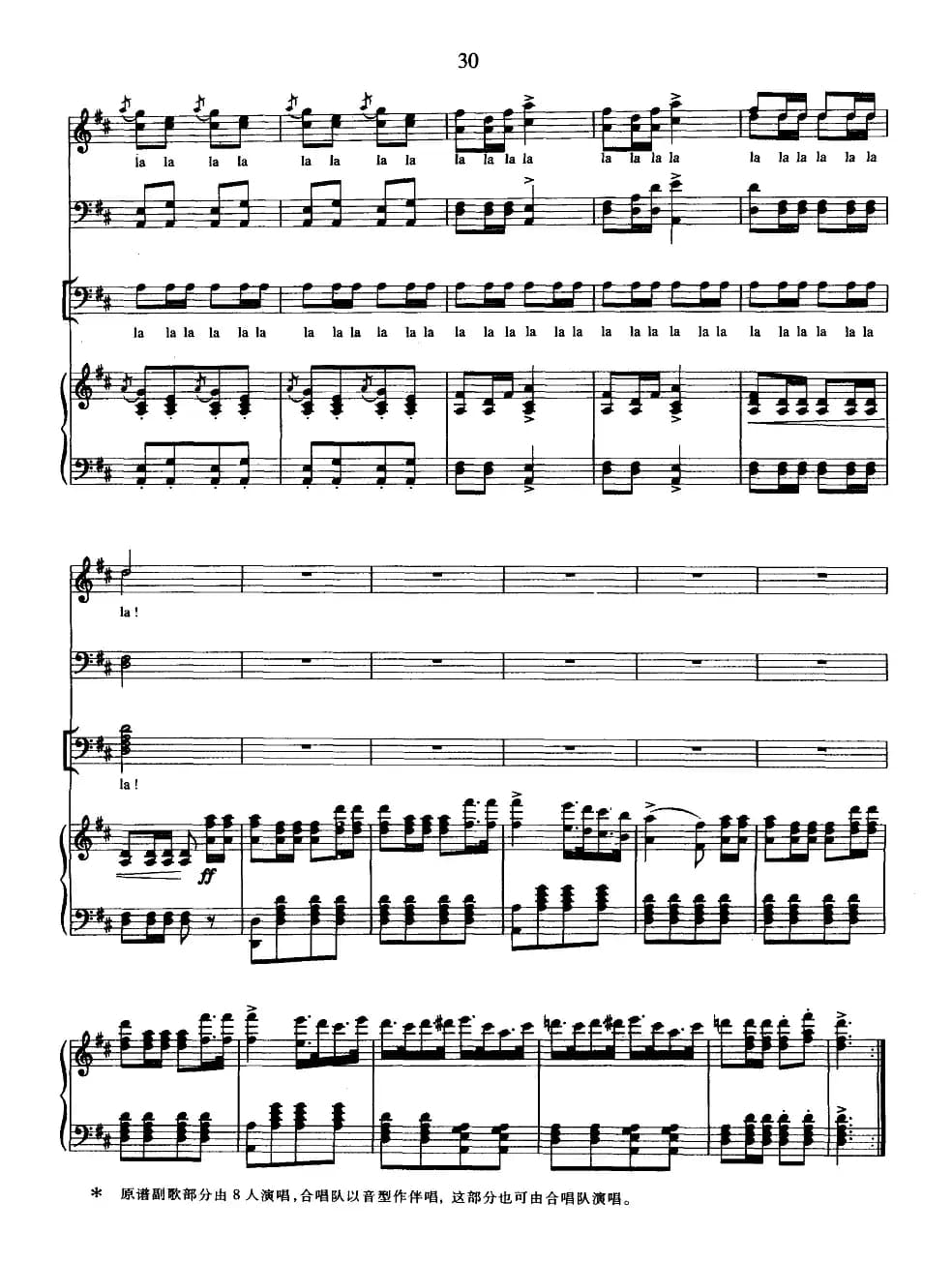 [德]猎人合唱（歌剧《自由射手》选曲）（男声合唱、正谱）