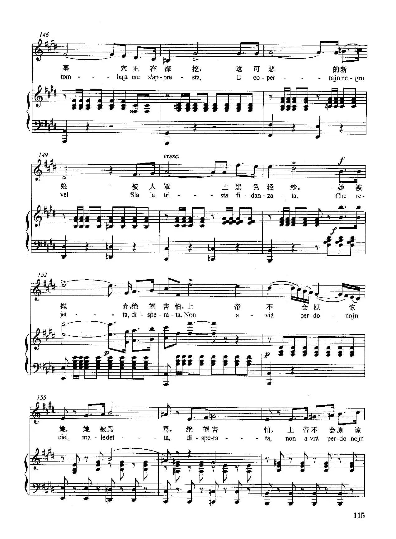 [意]哦，我的费尔南多（正谱）（选自歌剧《宠姬》）