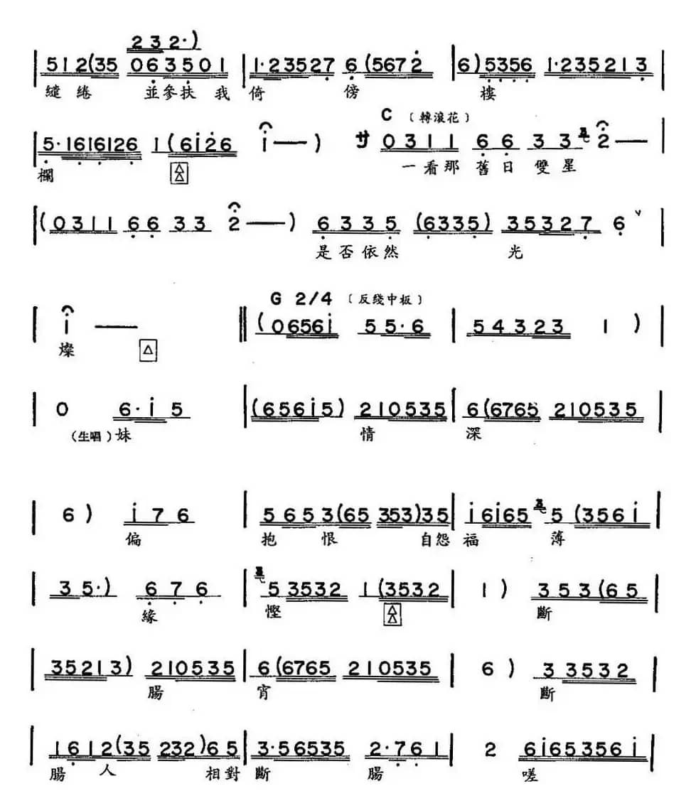 [粤曲]落霞孤鹜 