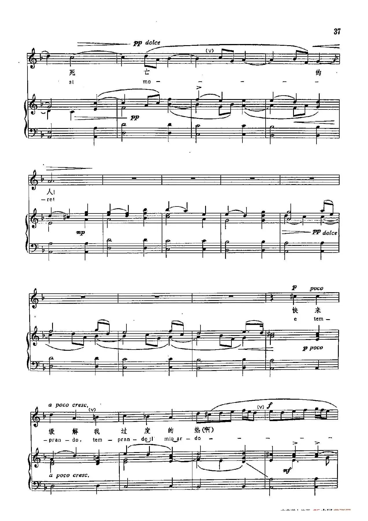 声乐教学曲库3-[意]9来吧，阿利多罗（正谱）