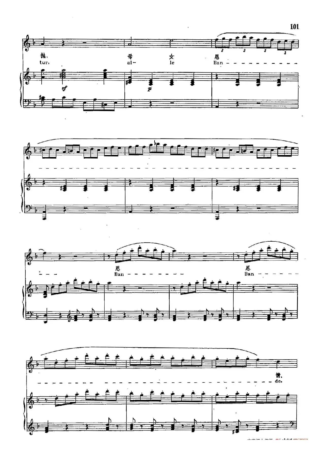 声乐教学曲库2-15[奥]复仇的火焰在我心中燃烧（正谱） （选自歌剧《魔笛》）