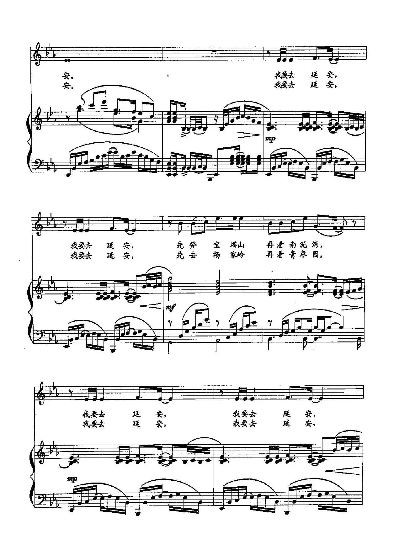 17我要去延安（双谱）