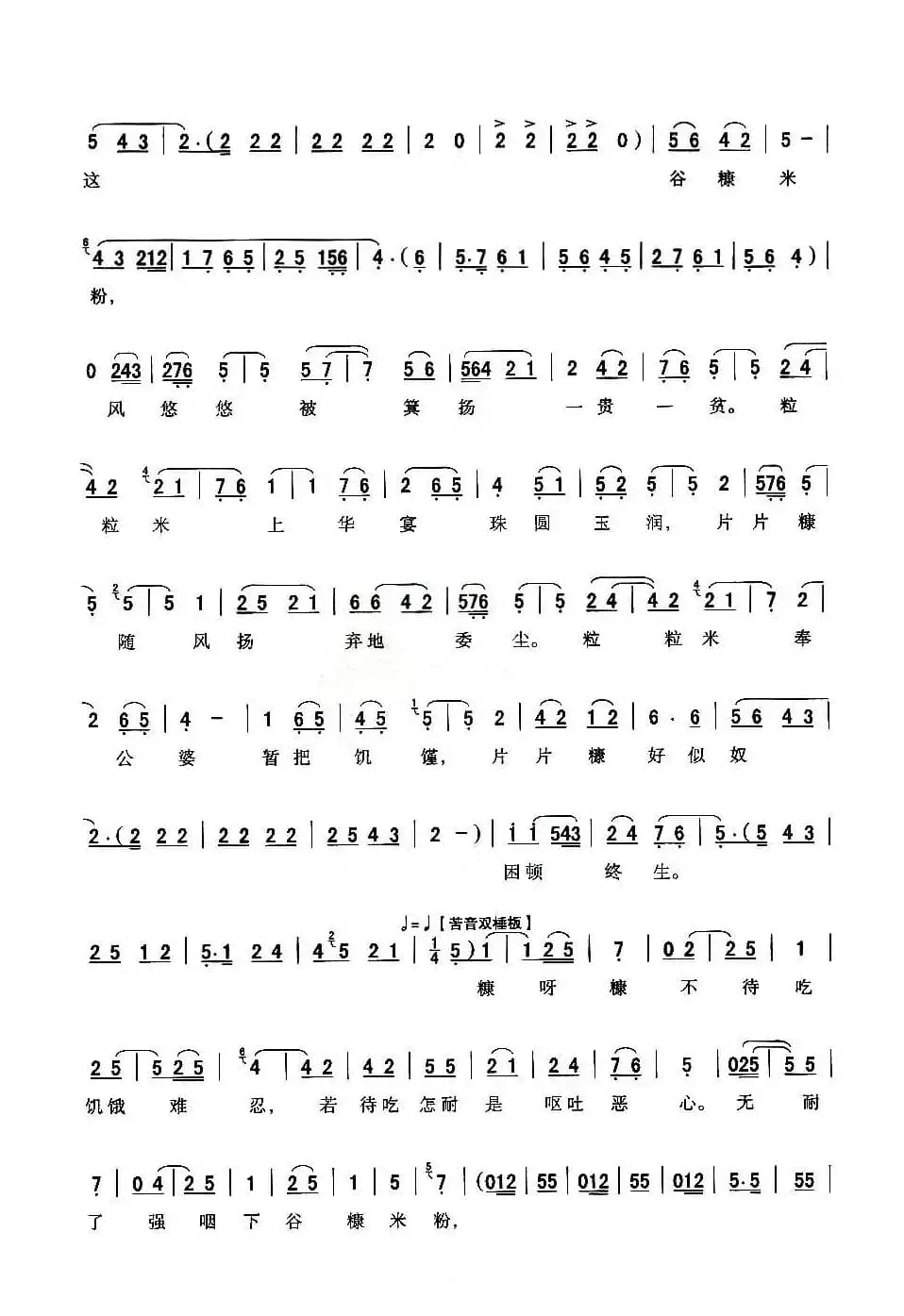 [秦腔]手捧糠碗珠泪滚（《丹青泪》赵五娘唱段）