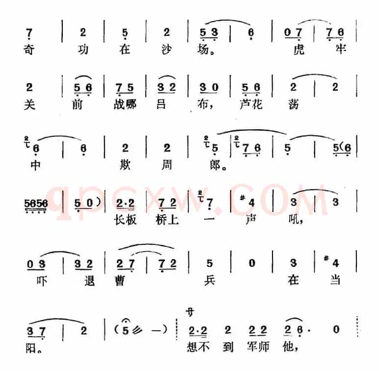 《张飞审瓜》选曲：你害苦了我老张（张飞唱段）