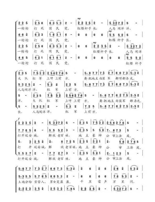 陕北红军进行曲