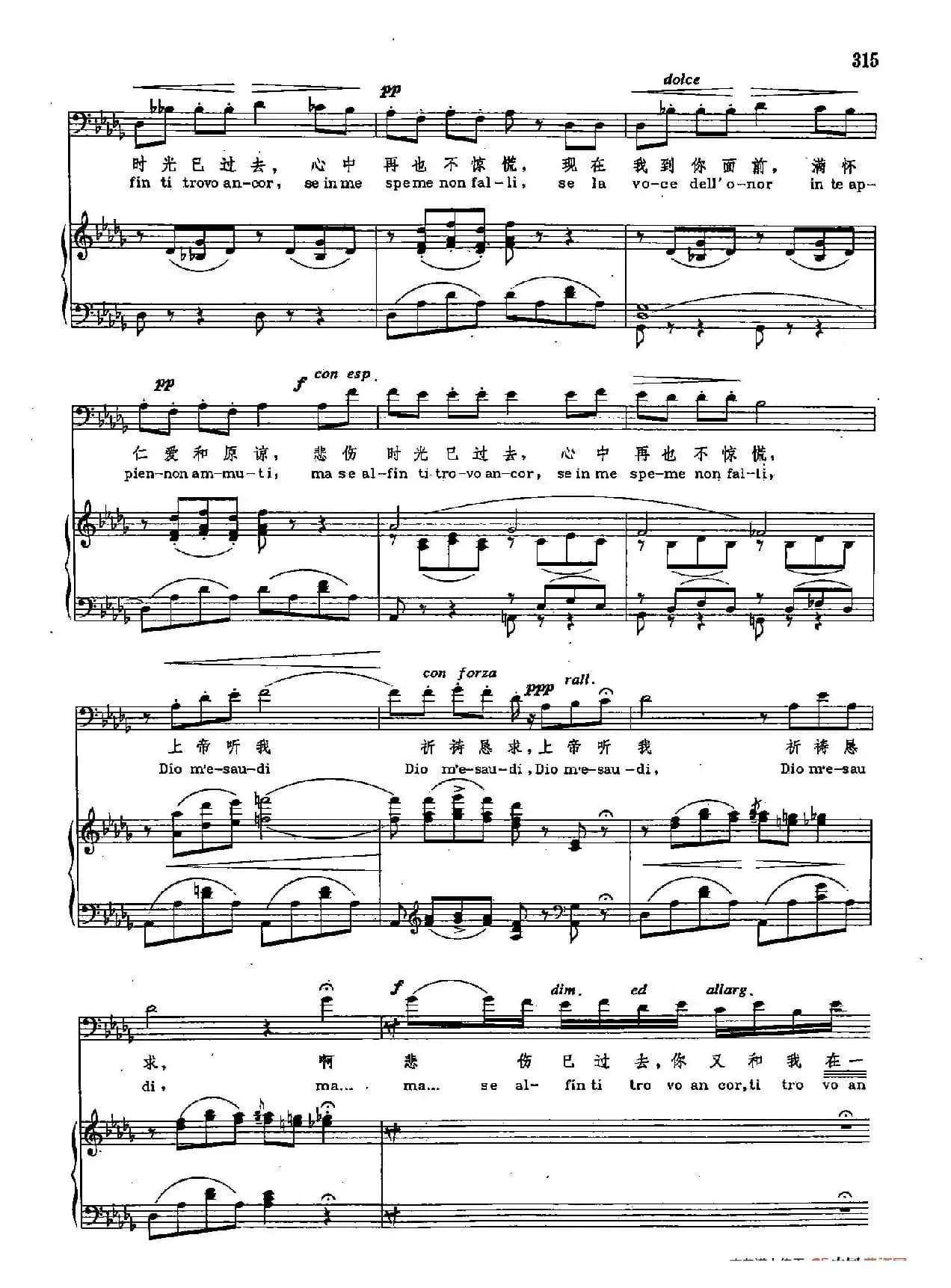 声乐教学曲库2-43[意]在普罗文察地方（正谱）（选自歌剧《茶花女》）