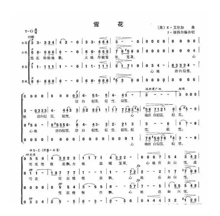 [英]雪花（混声合唱）