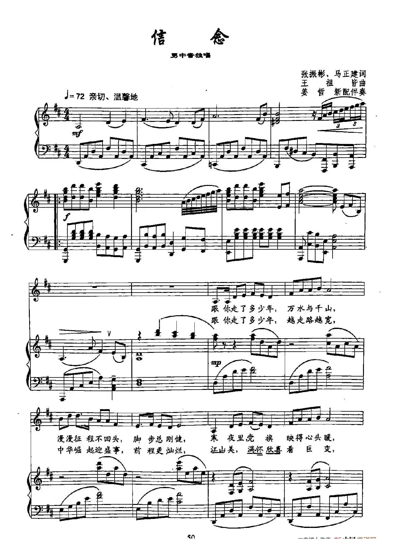 10信念（双谱）