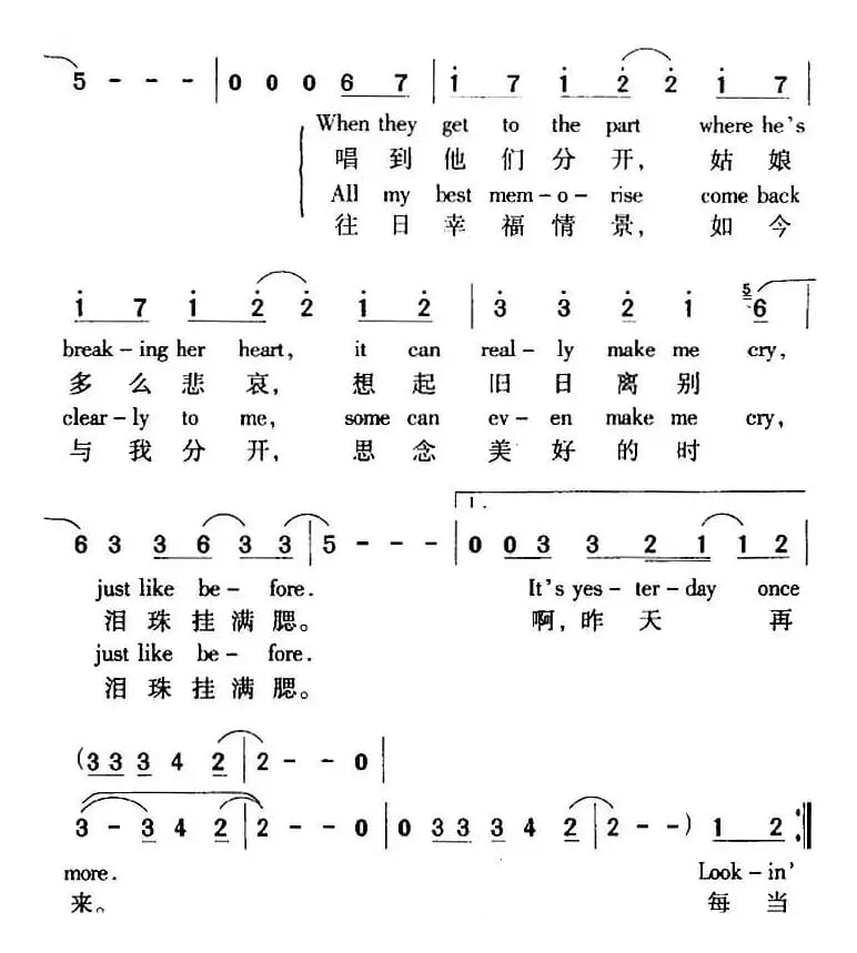 Yesterday Once More 昨天再来（中外文对照）