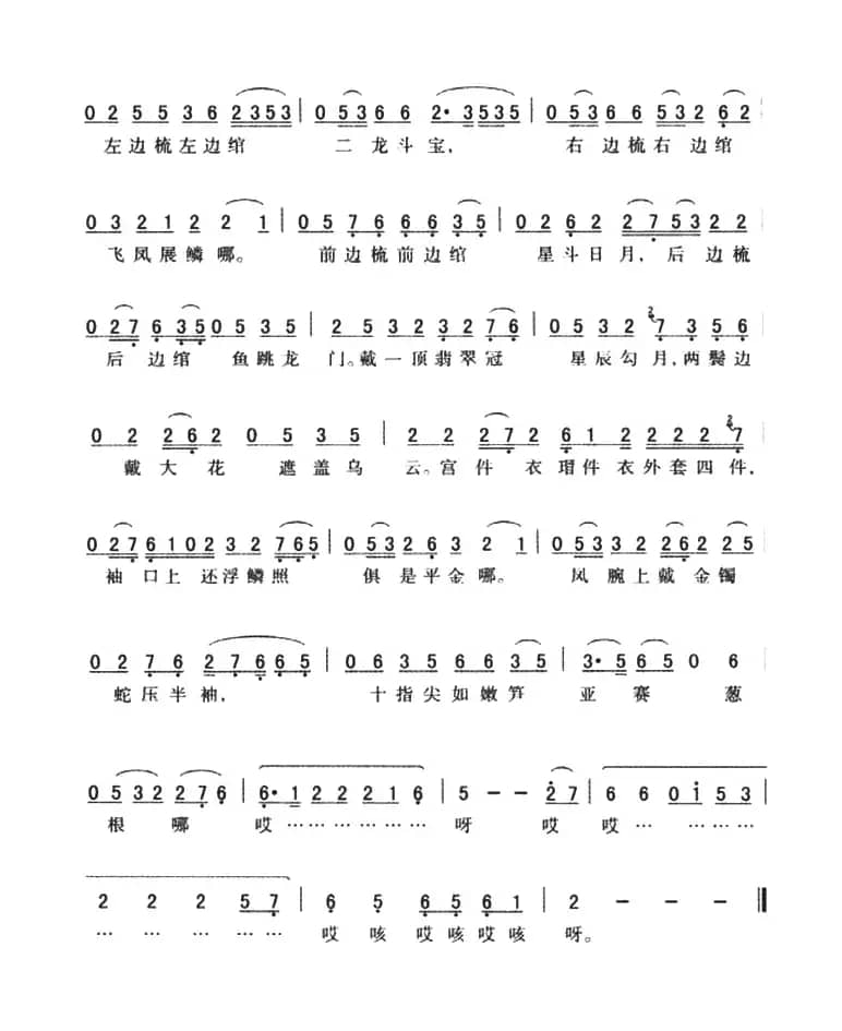 武嗨嗨：领腔、连环板 密建游宫