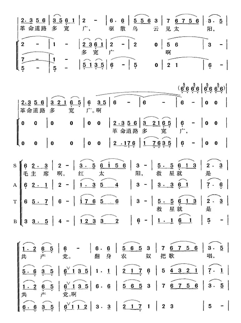 翻身农奴把歌唱