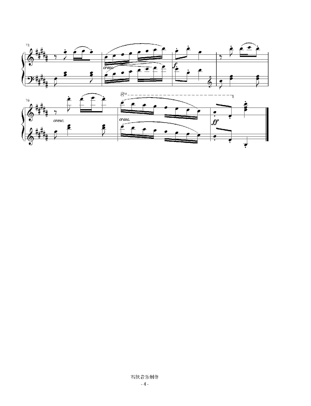 春心（钢琴曲）