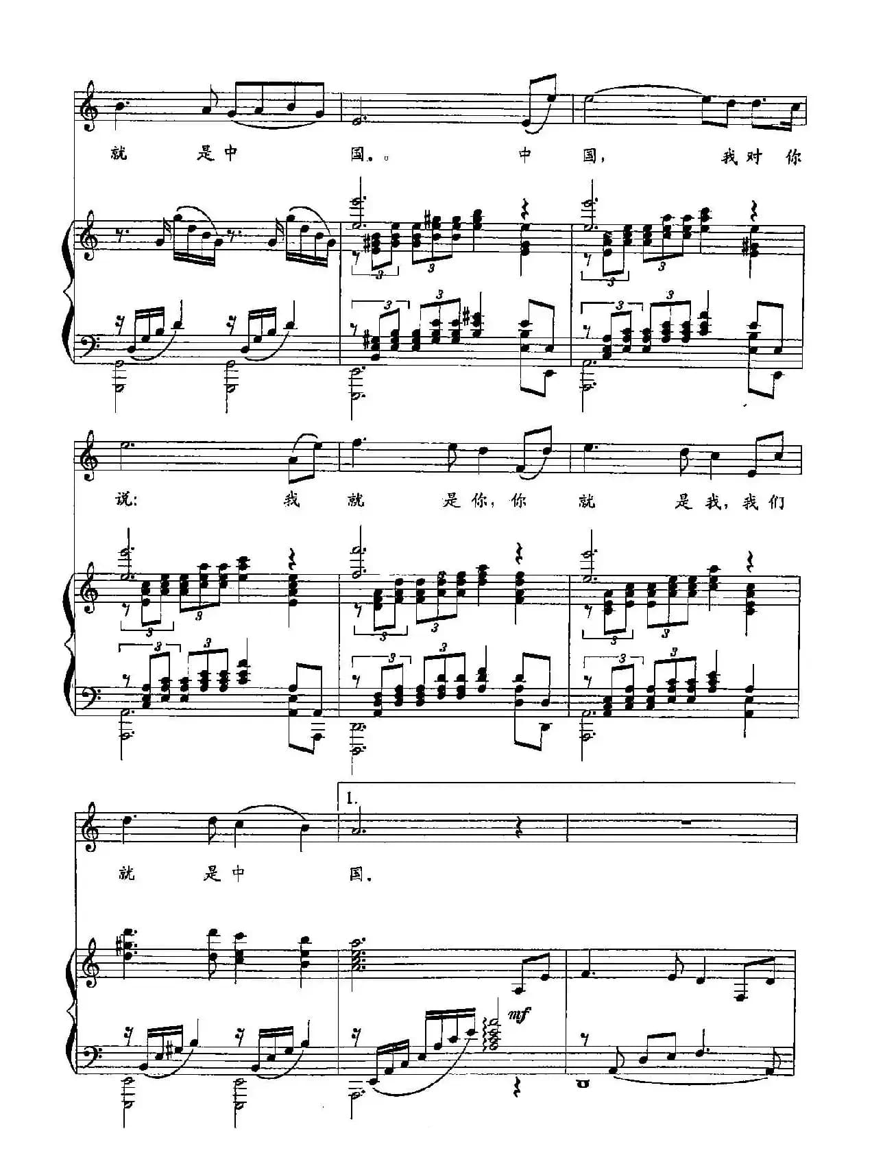 ​6我们就是中国（双谱）