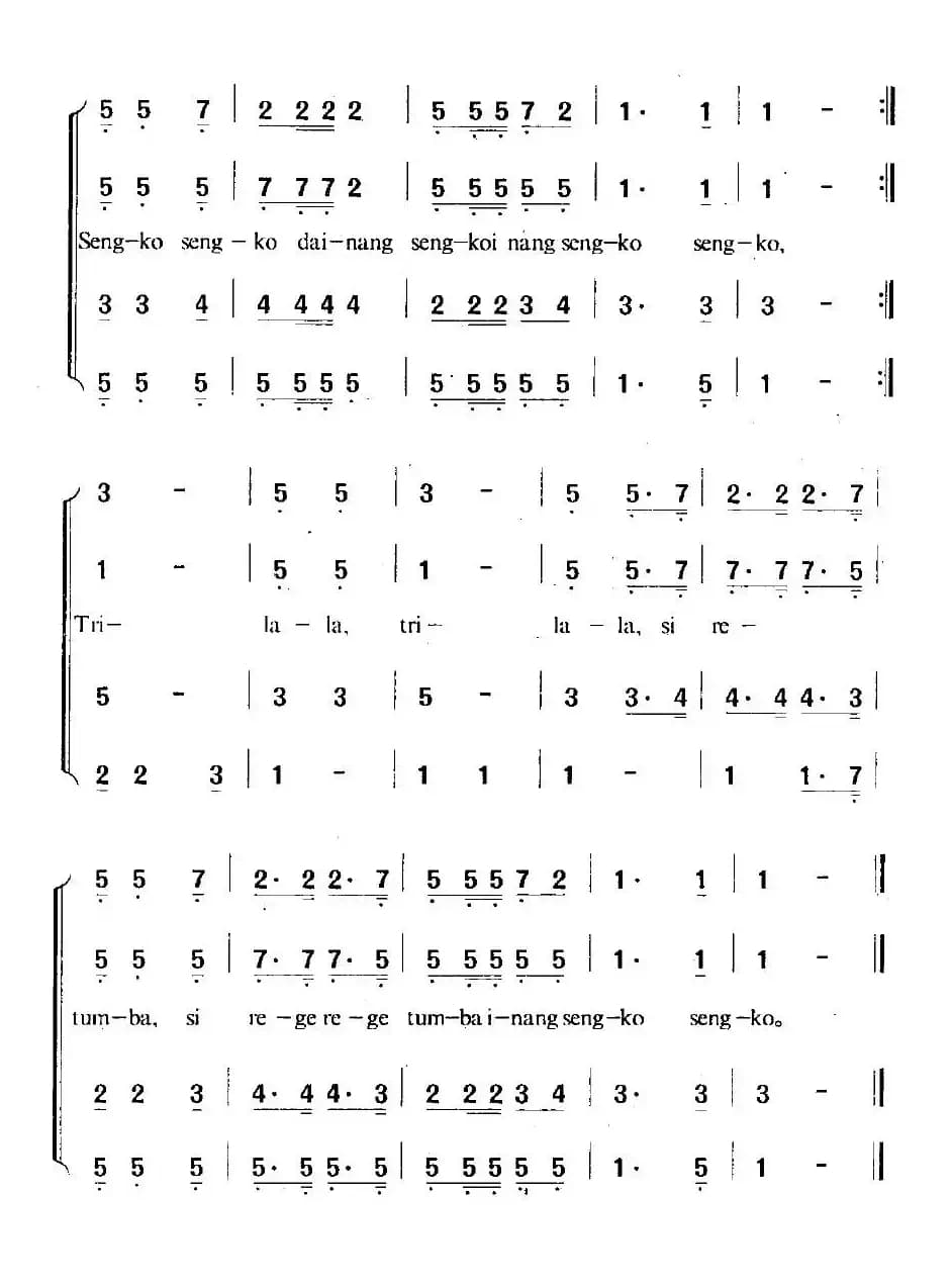 [印度]辛戈辛戈（印度尼西亚马达民歌）