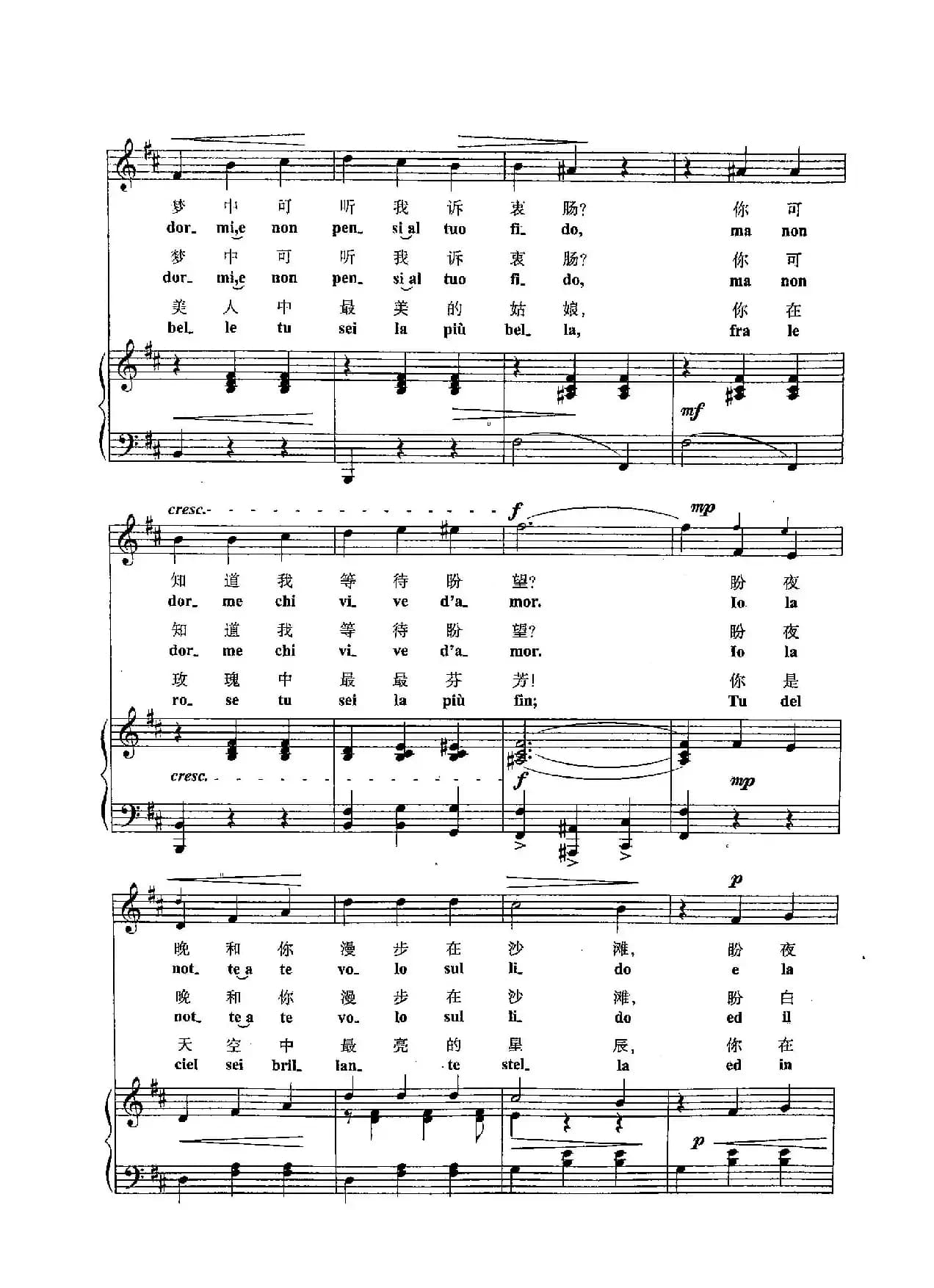 ​[意]15来到海上（正谱）