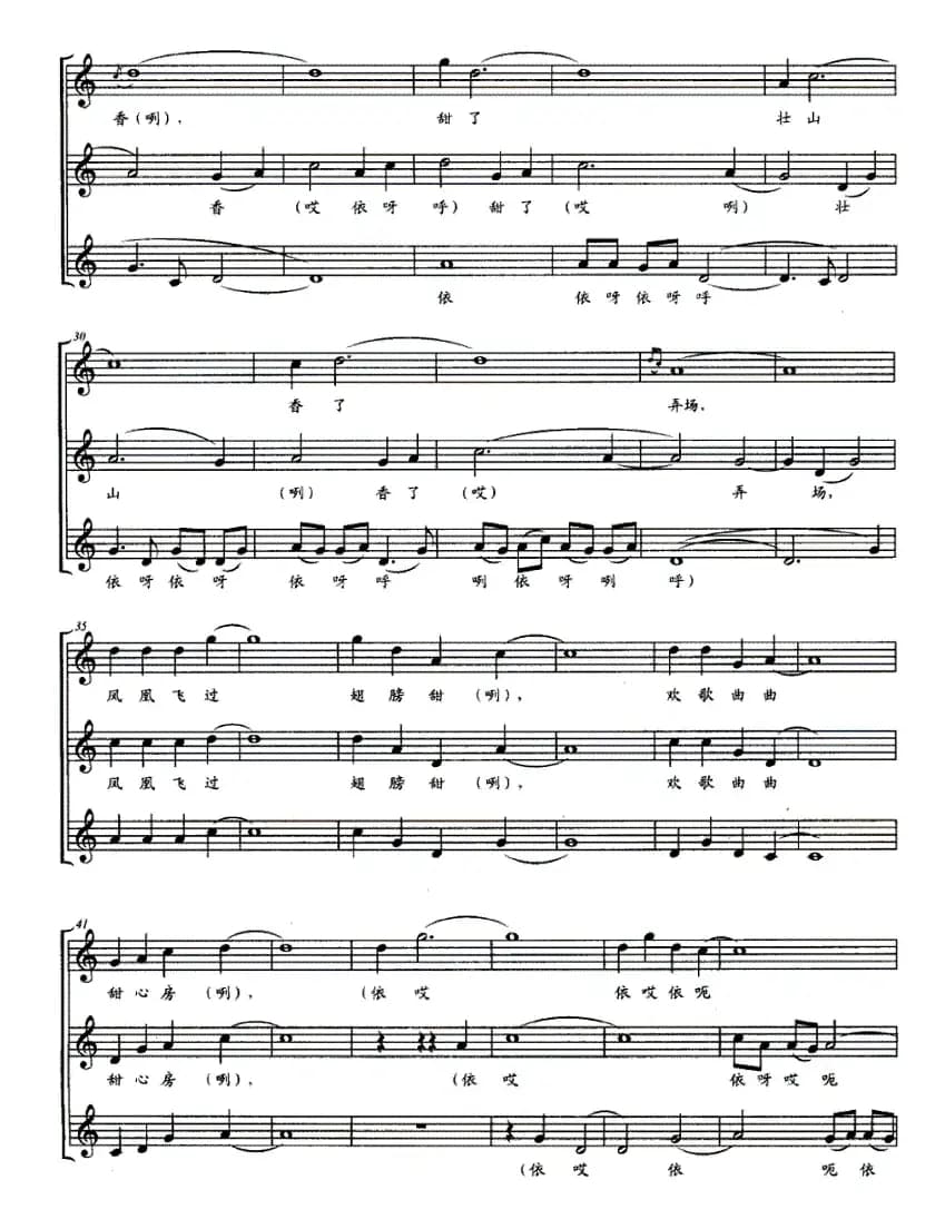 壮乡印象（无伴奏混声三声部领唱、合唱）（五线谱）