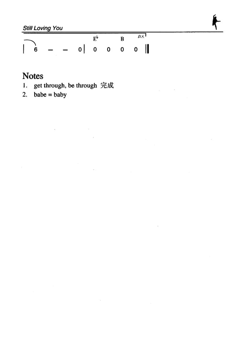 Still Loving You（仍爱你）