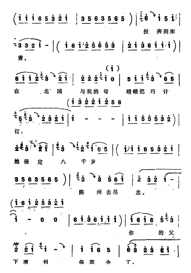 [四股弦]把为娘我的苦处事详对给儿妻明（选自《西岐州》王怀女唱段）