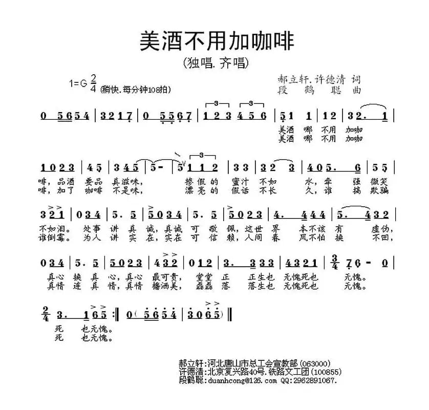 美酒不用加咖啡