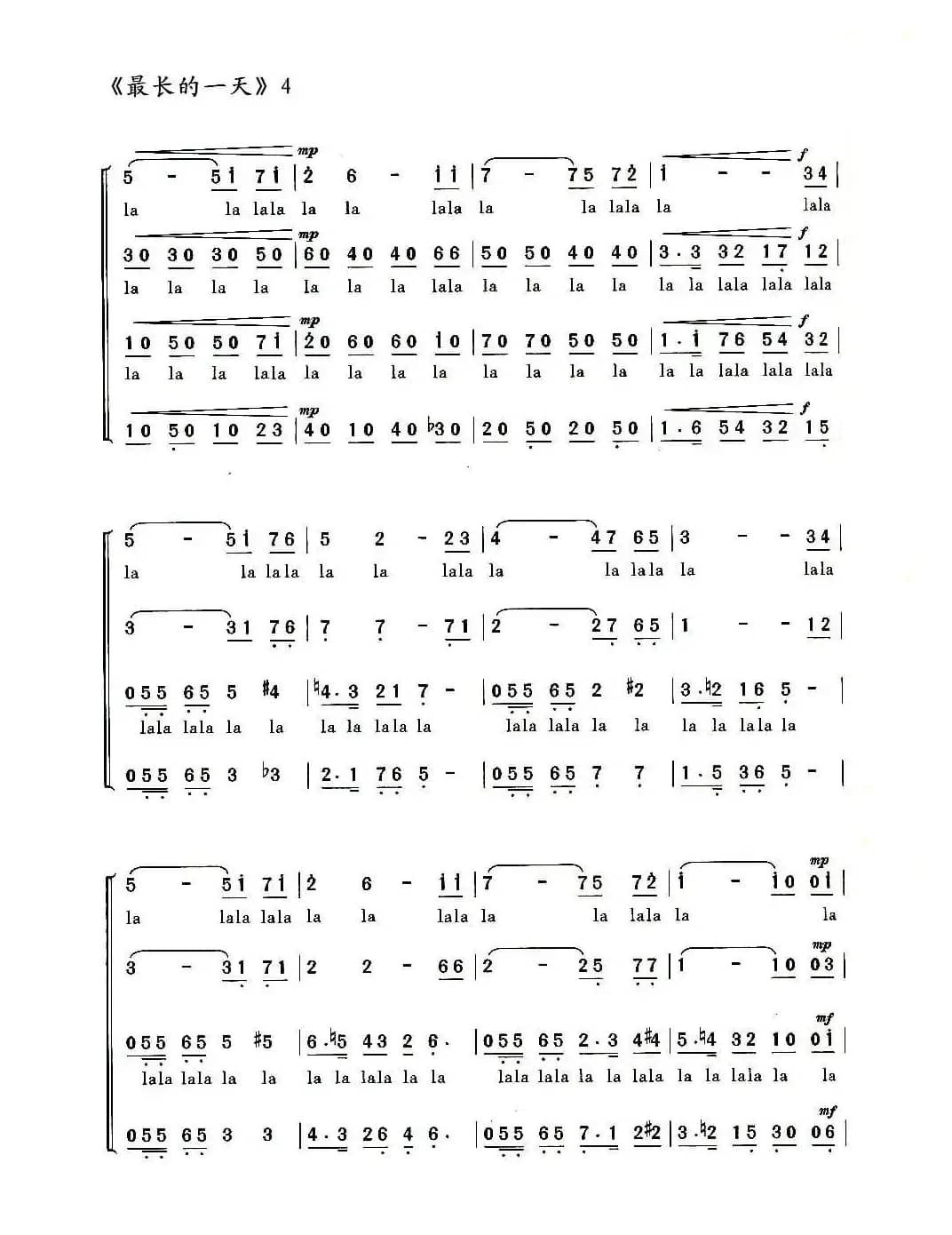 最长的一天（合唱 [美]）