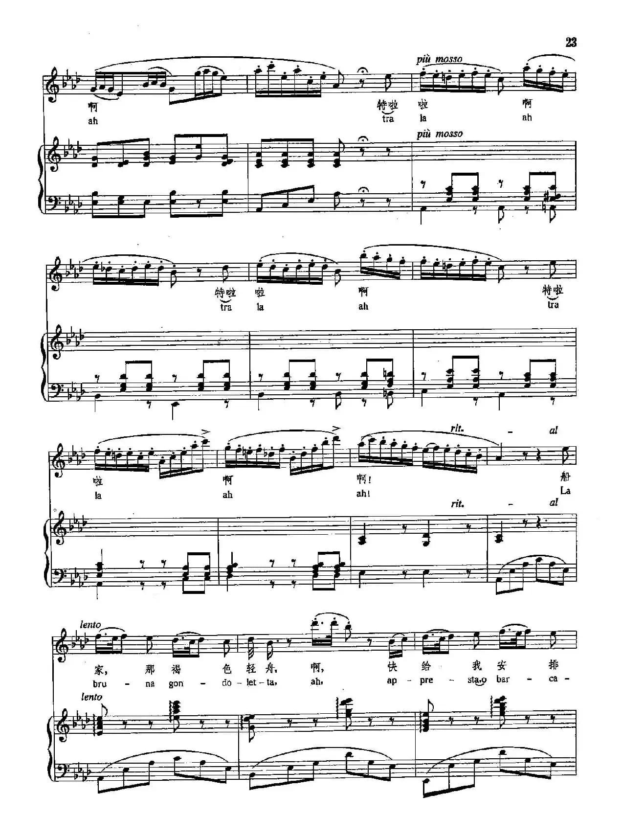 ​[德]6威尼斯狂欢节（正谱）