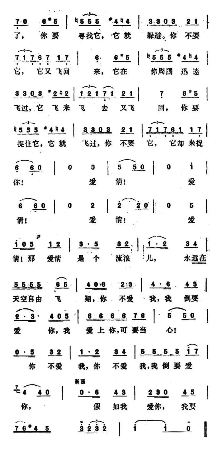 哈巴涅拉舞曲（3个版本）