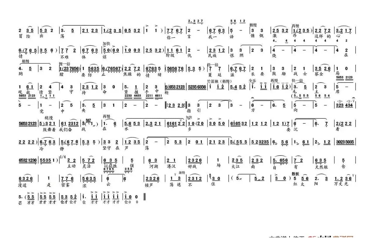 [锡剧]毛主席党中央指引方向（《沙家浜》选段）