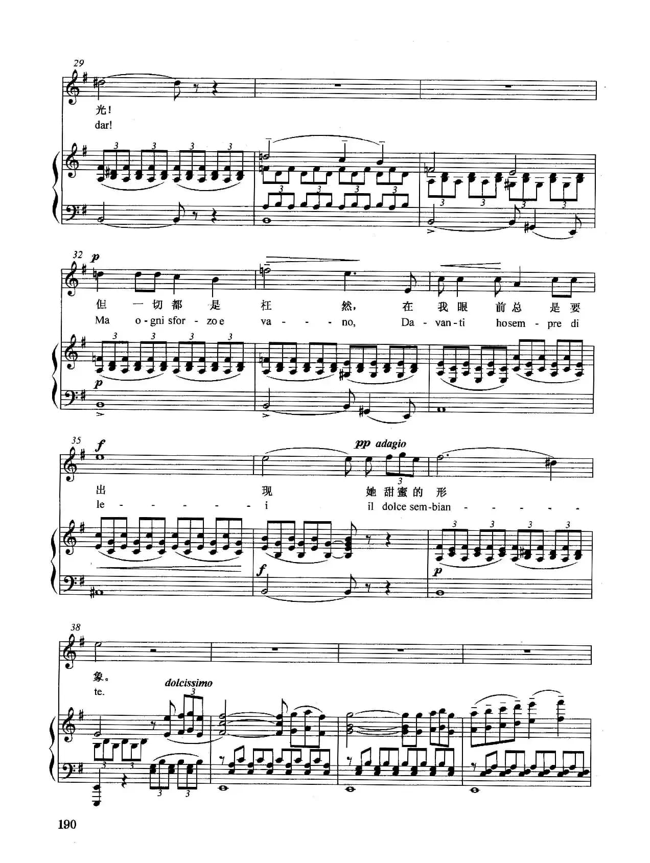 [意]寻常的故事（正谱）（选自歌剧《阿莱城姑娘》）