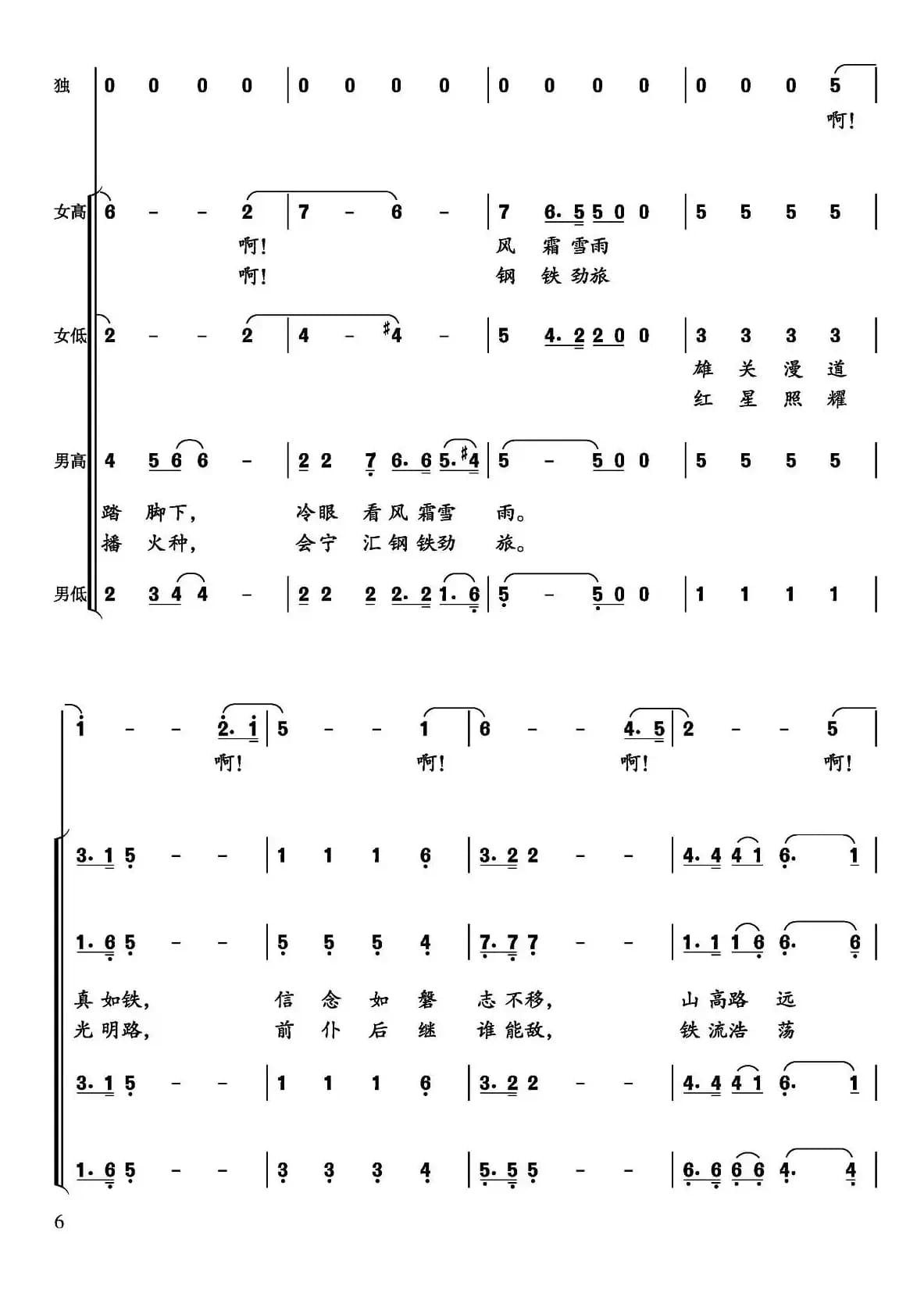 共和国从这里走来