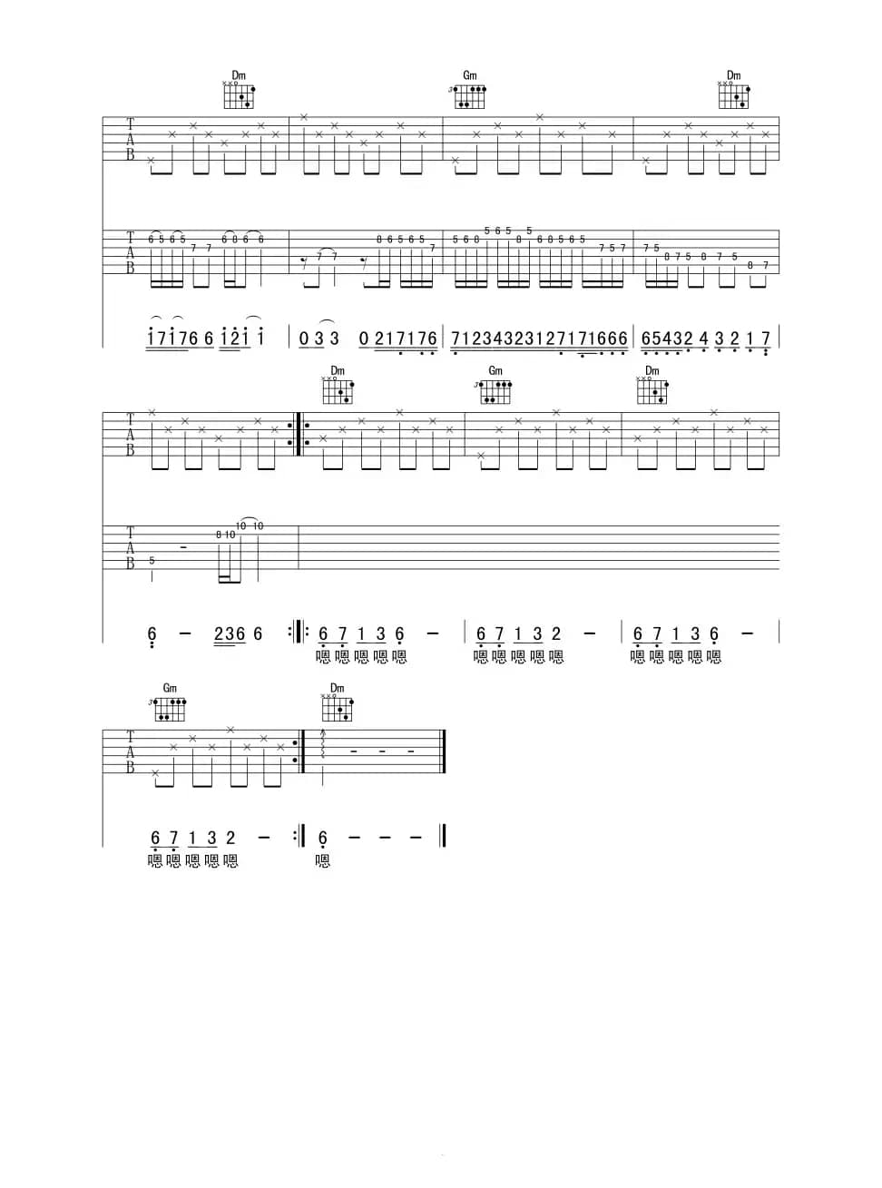 最好的年华（六线吉他谱）