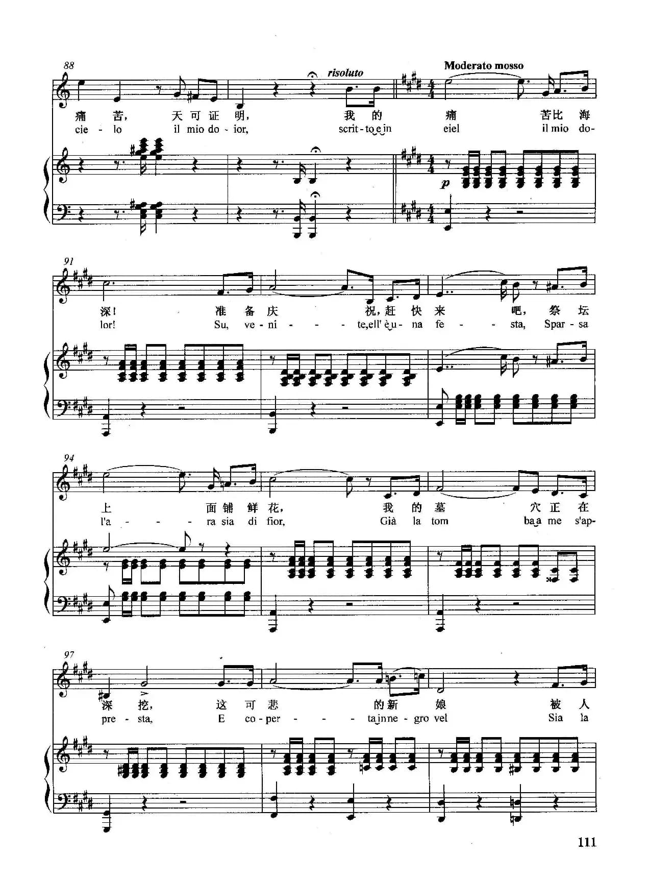 [意]哦，我的费尔南多（正谱）（选自歌剧《宠姬》）