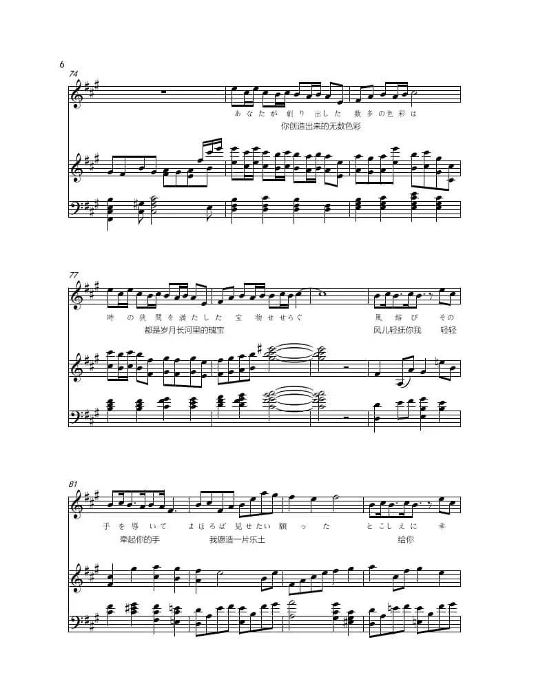 织风结[風結び ]（声乐五线谱版《阴阳师》绘世花鸟卷形象曲）