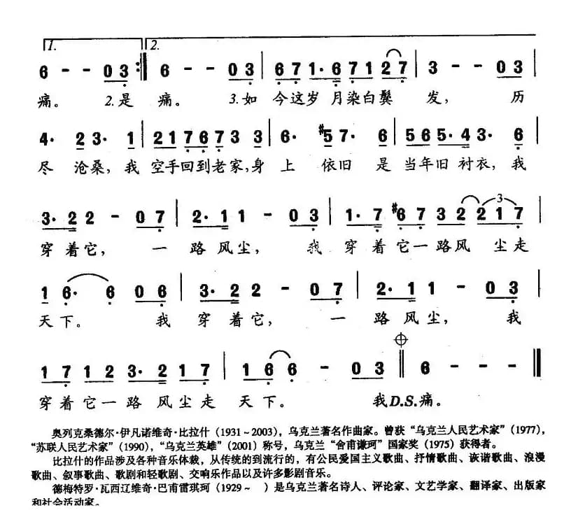 [乌克兰] 两种颜色（乌克兰）