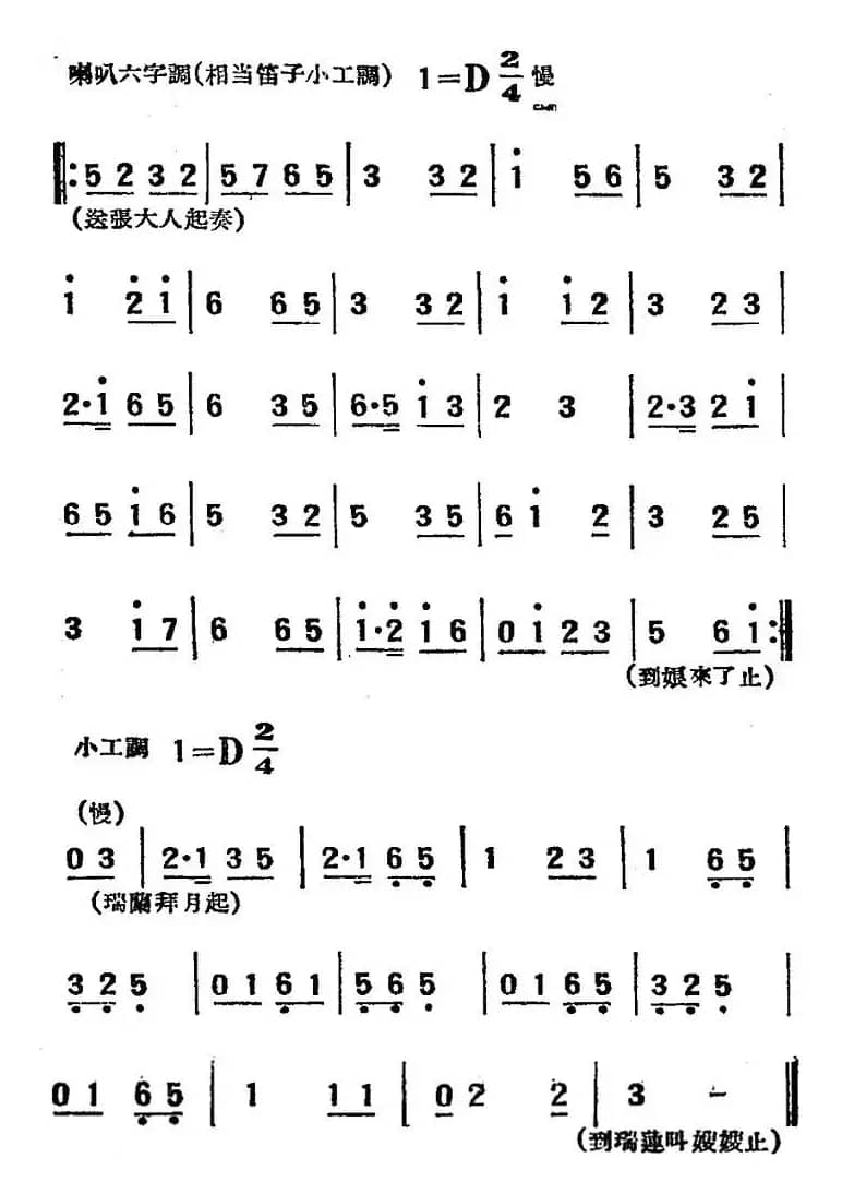[湘剧高腔]团圆（三十五）寄生草、汉腔（戏曲电影《拜月记》选段）